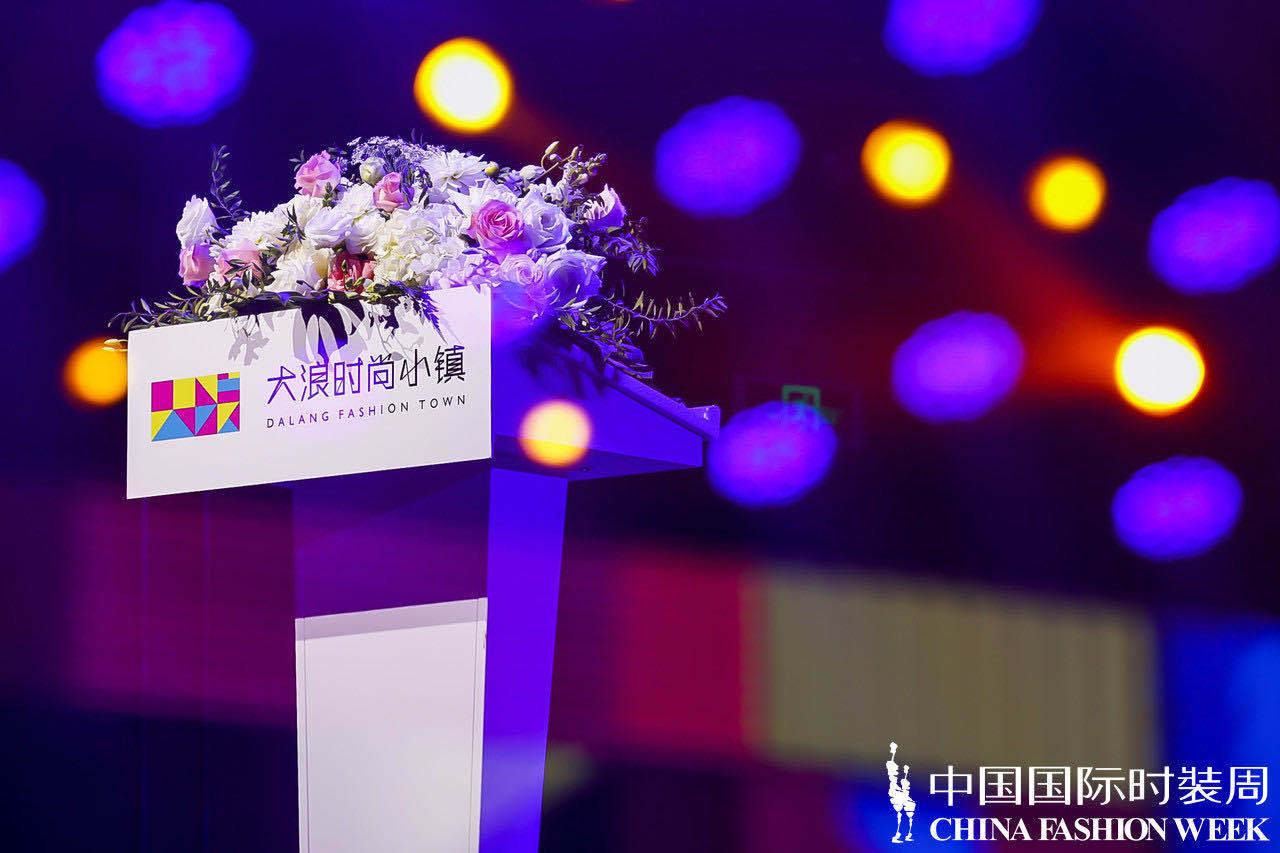 中国大浪时尚小镇新闻,大浪时尚小镇招商推介会