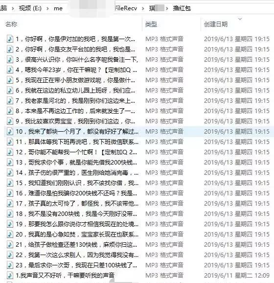黑产链大起底!25元可买1000条女生语音,还能另定制“聊污”内容