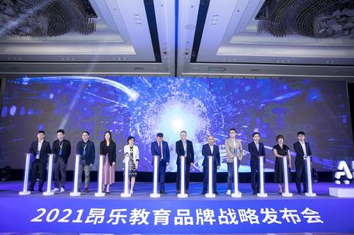 昂乐教育培训机构,昂乐教育怎么样