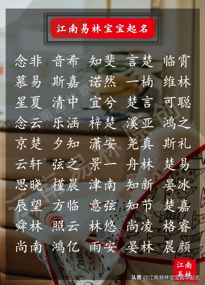 唐诗三百首女孩取名,唐诗名句女孩名字