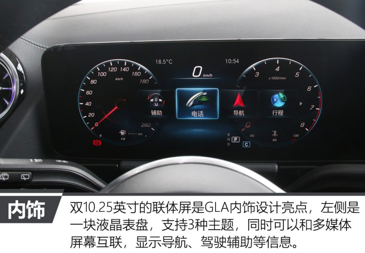 18款奔驰gla200内饰功能介绍,奔驰gla200动感型内饰介绍