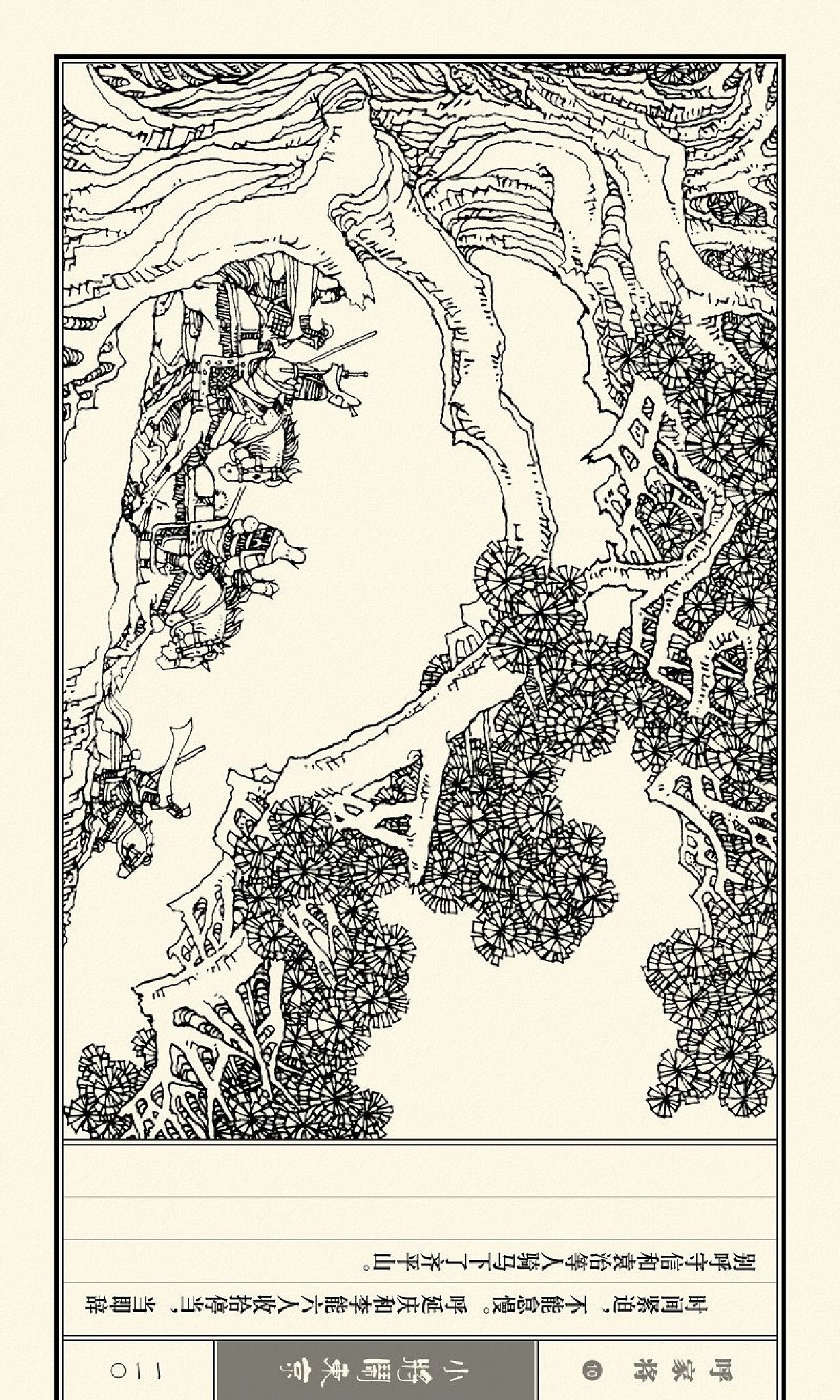 连环画呼家将10上海版,连环画呼家将河北版全集