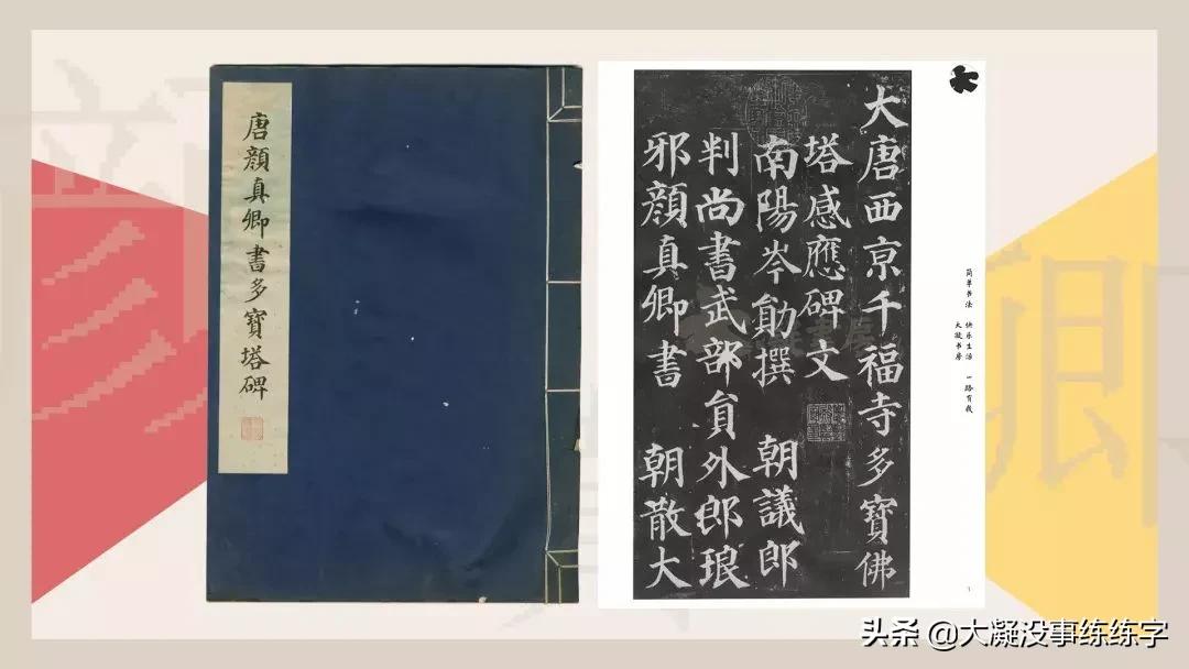 初学者推荐多宝塔还是曹全碑,曹全碑峄山碑用什么毛笔