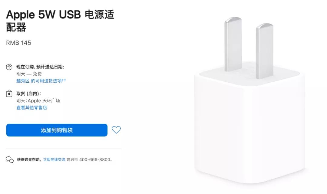 苹果145元擦屏布,苹果145元抛光布