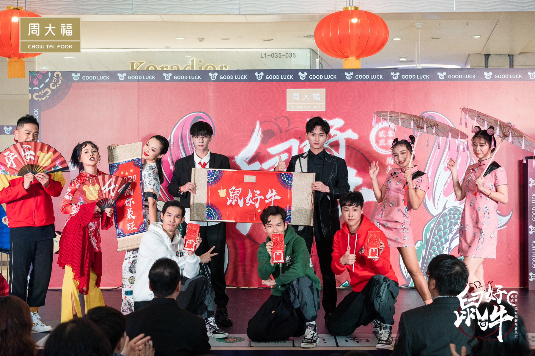 周大福国潮金饰“鼠好牛”惊喜亮相，“陈情”少年陪你过大年