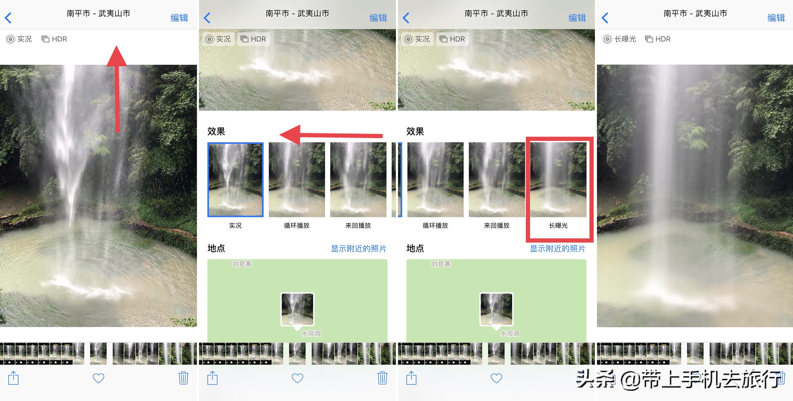 iphone怎么用慢门拍摄,iphone手机可以慢门拍摄吗