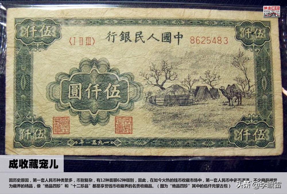 中国人民币的发展史有哪些,100元人民币发展史