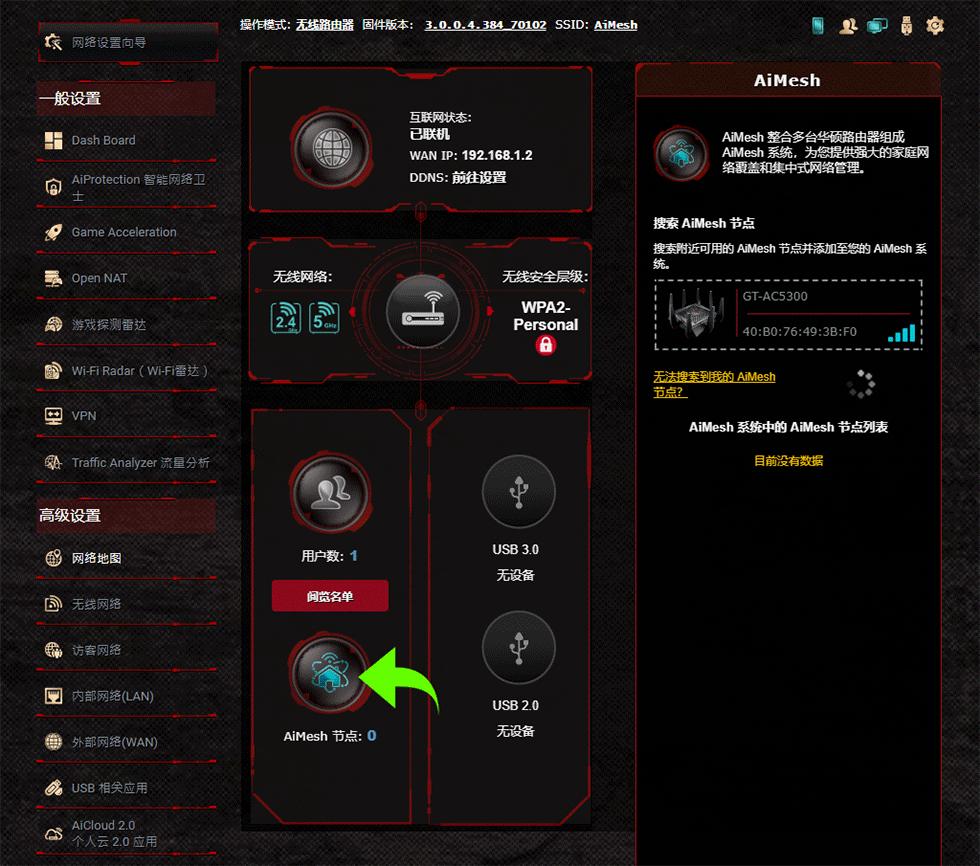 asusroggt-ac2900测评,华硕路由器gt-ac2900测评
