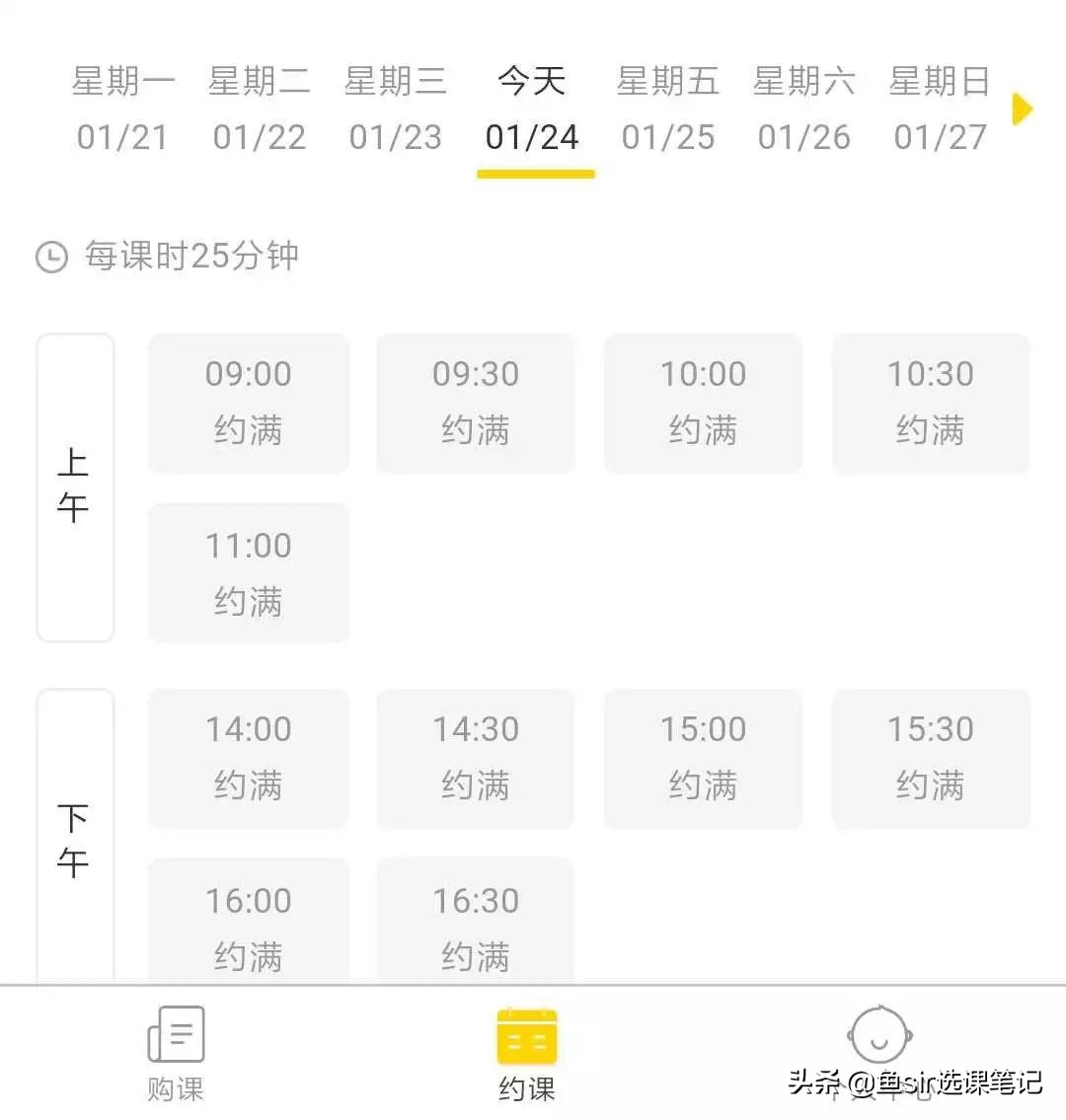 久趣少儿英语在线课程,久趣英语魔力耳朵优缺点