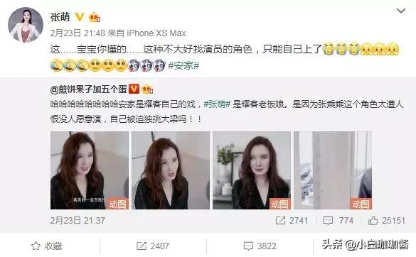 她脸越来越僵，又演第三者的角色了