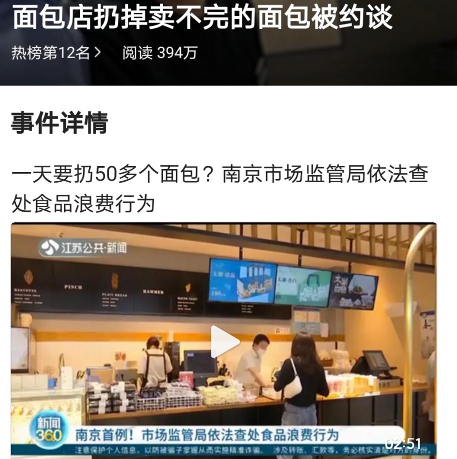 卖不完的面包合法吗,卖不掉的面包怎么办