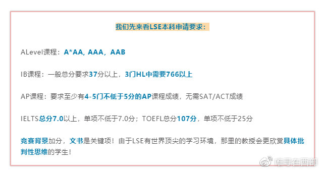 lse和牛剑金融学,lse为什么敢和牛剑争锋
