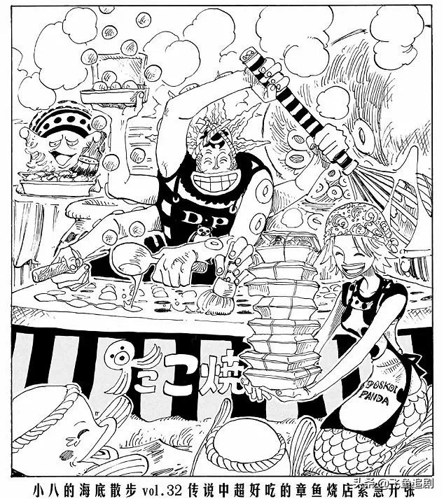 海贼王小八的海底漫步,海贼王里小八的海贼团图标