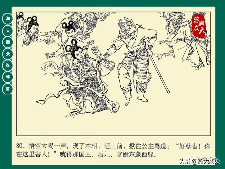 瀚大黎众连环画封神演义,西游记彩色连环画珍藏版