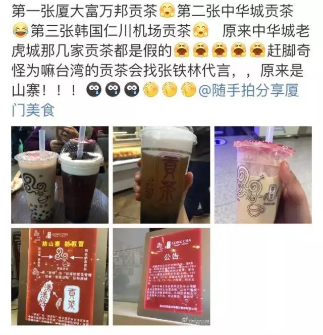 想吐!你喝的80%都是“假奶茶”,厦门20多家“鹿角巷”被告!