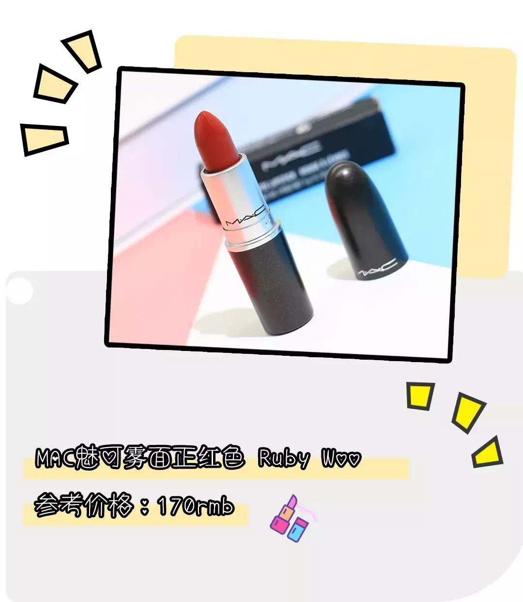 全网前十口红,全网最火20支口红