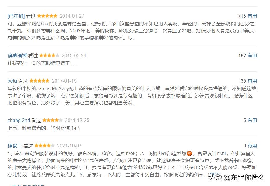 沙丘系列共有几部,2021年沙丘电影