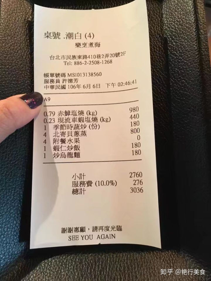 2018台湾自由行入台证,台湾自由行具体怎么签