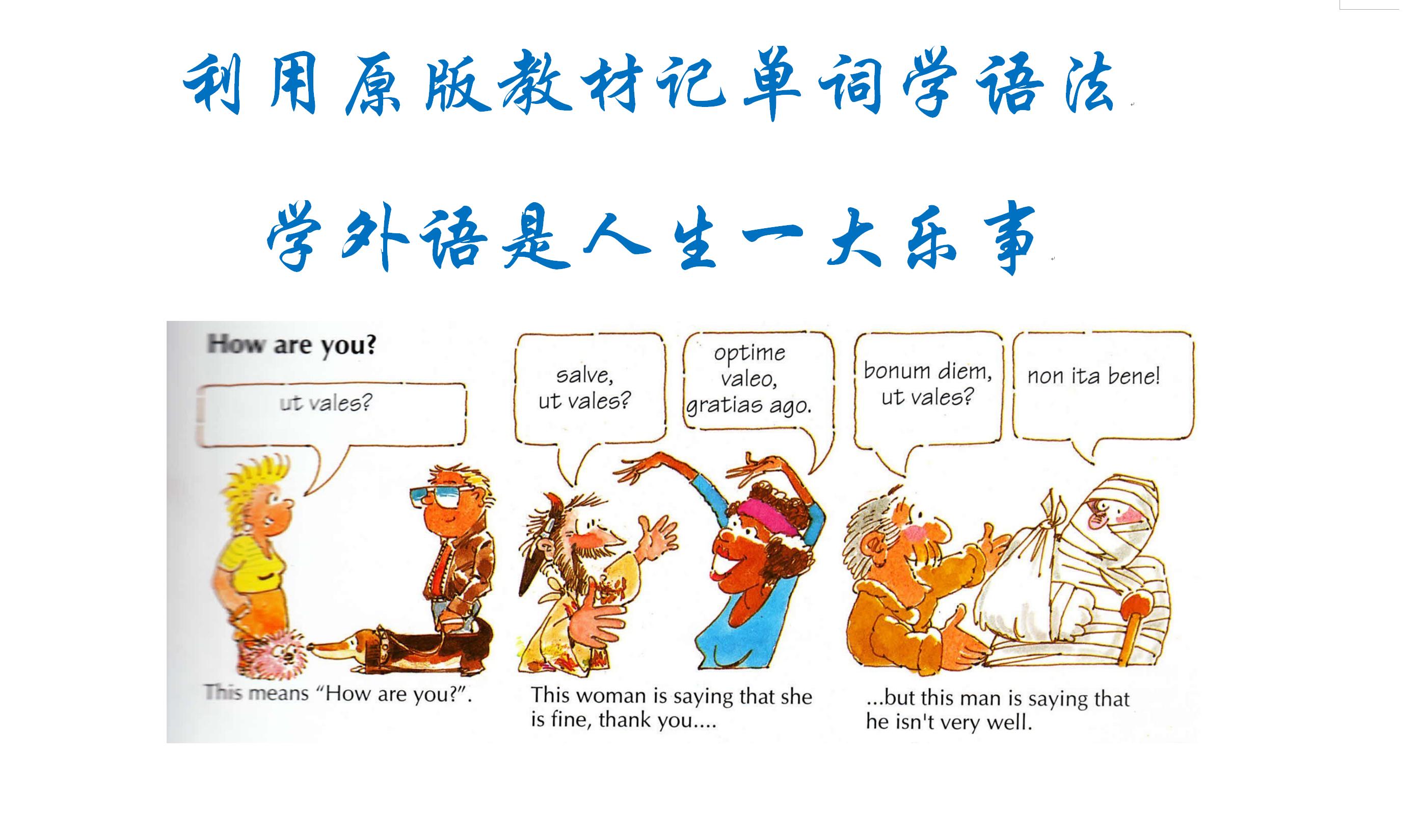 认识十个常用的英语单词,认识英语的十大词性及用法