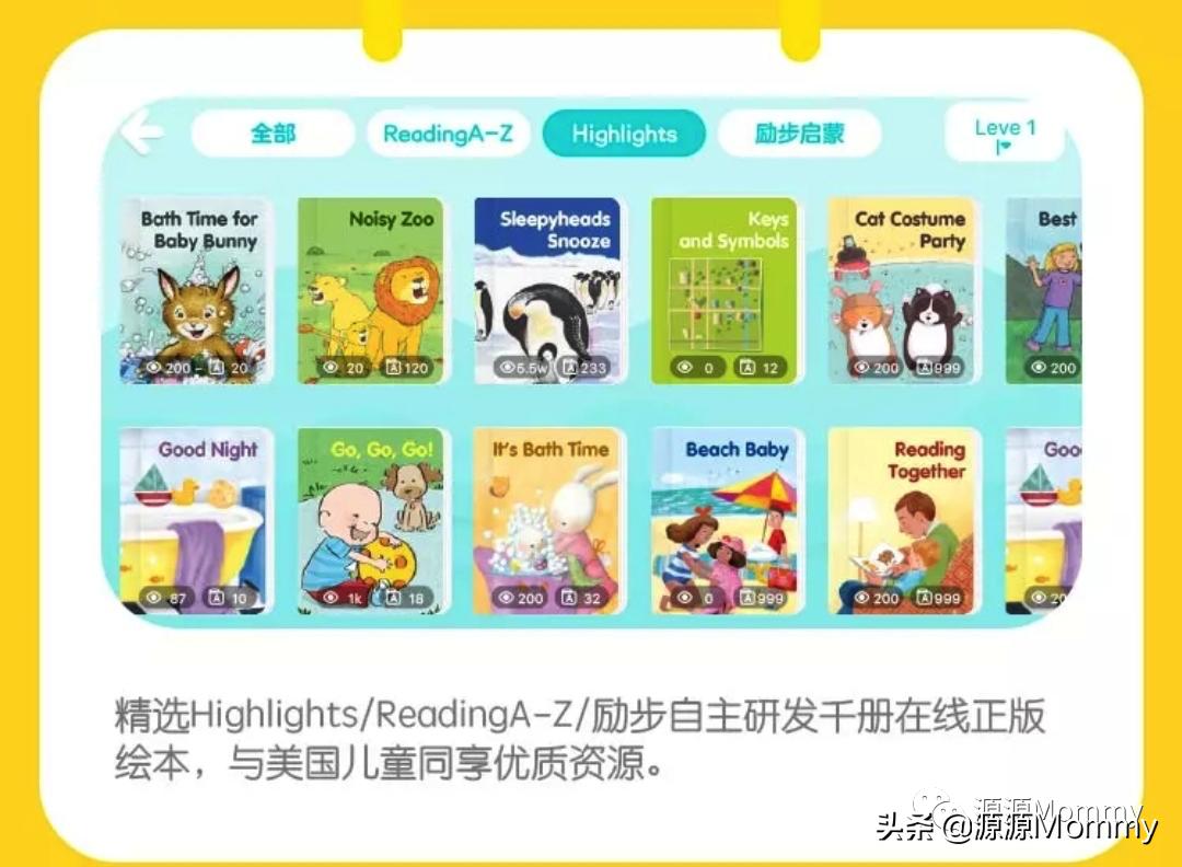 励步英语启蒙,励步英语启蒙的好处