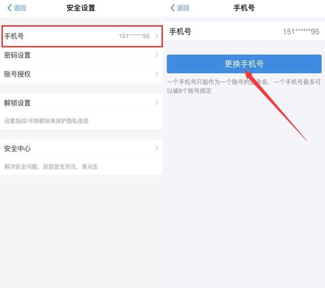 想更换微信绑定的手机号怎么操作,换手机号如何换绑微信号