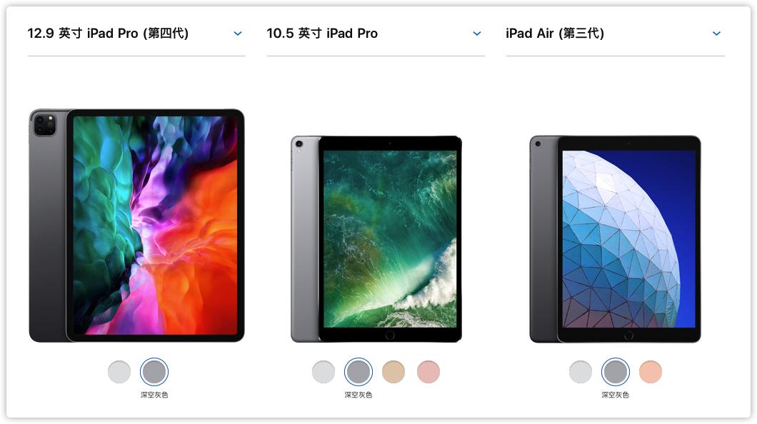 ipadpro2020和2021对比,ipadpro10.5对比air3