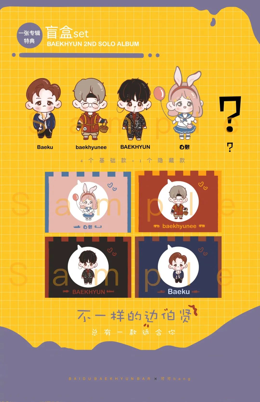 从按摩仪到JK制服，饭圈的周边特典真能冲击路人盘吗？