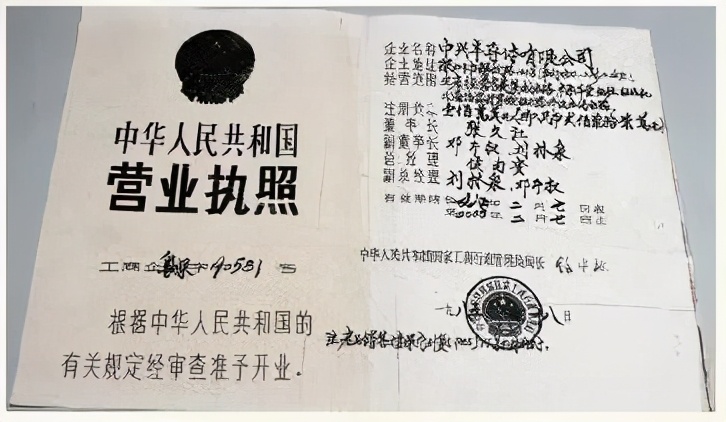 中兴通讯发展大事记,中兴通讯35周年发展历程