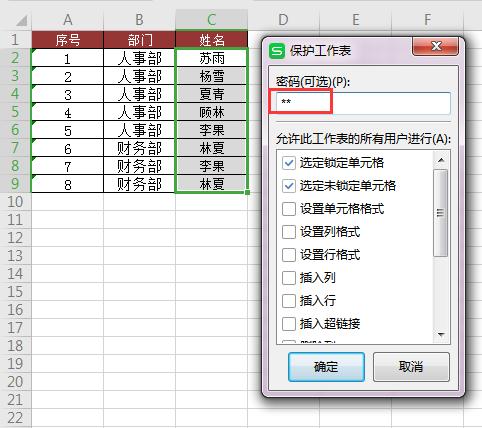 excel保护隐藏行,excel怎样保护隐藏公式