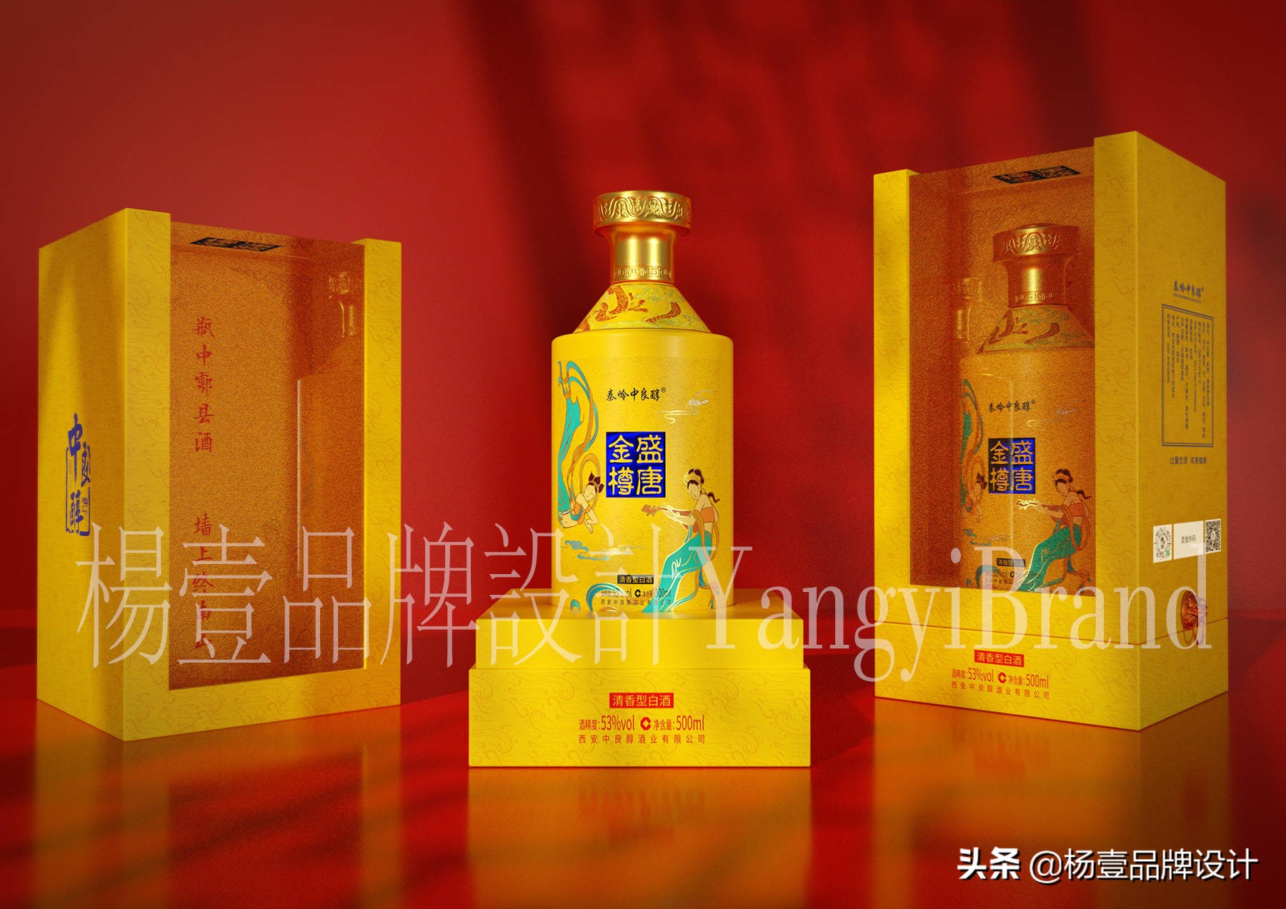 白酒包装设计策划,西安壹杨设计