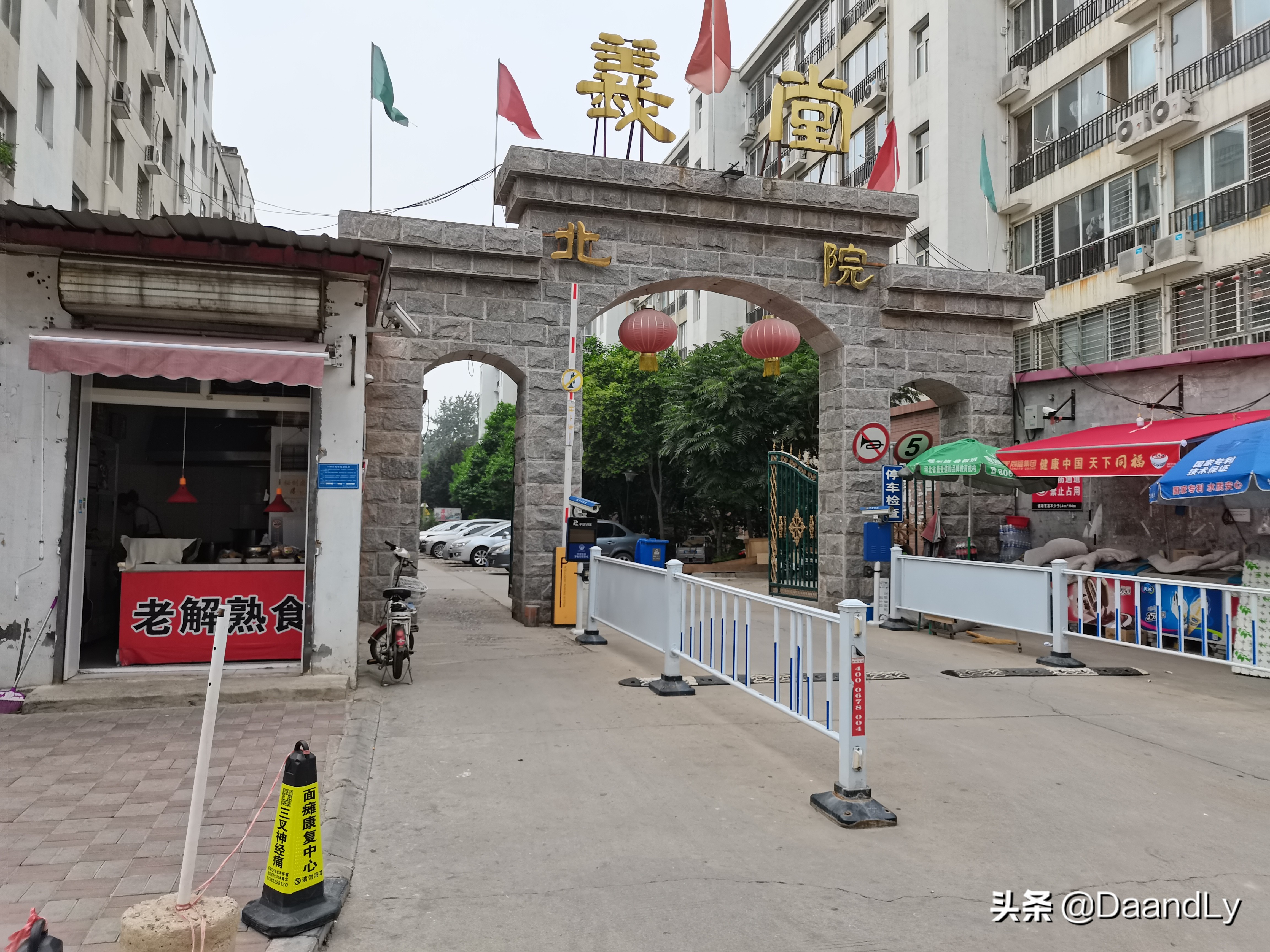 石家庄义堂国瑞园,石家庄义堂社区卫生服务中心电话