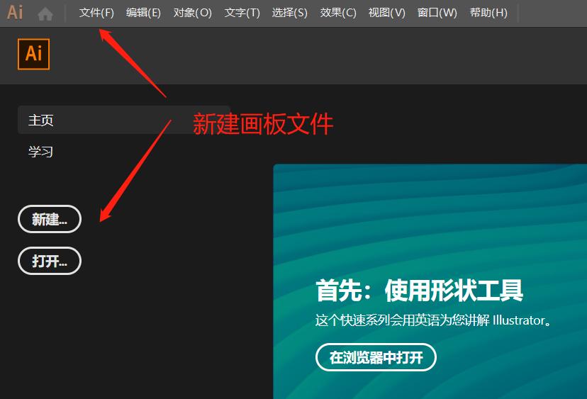 矢量绘图软件ai教学,矢量图制作软件教程