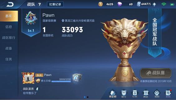 王者荣耀新赛季更新公告最新,王者荣耀新赛季更新官方消息