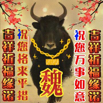 年味文化大餐！最新网络世界符号工具表情包【百家姓】专辑！