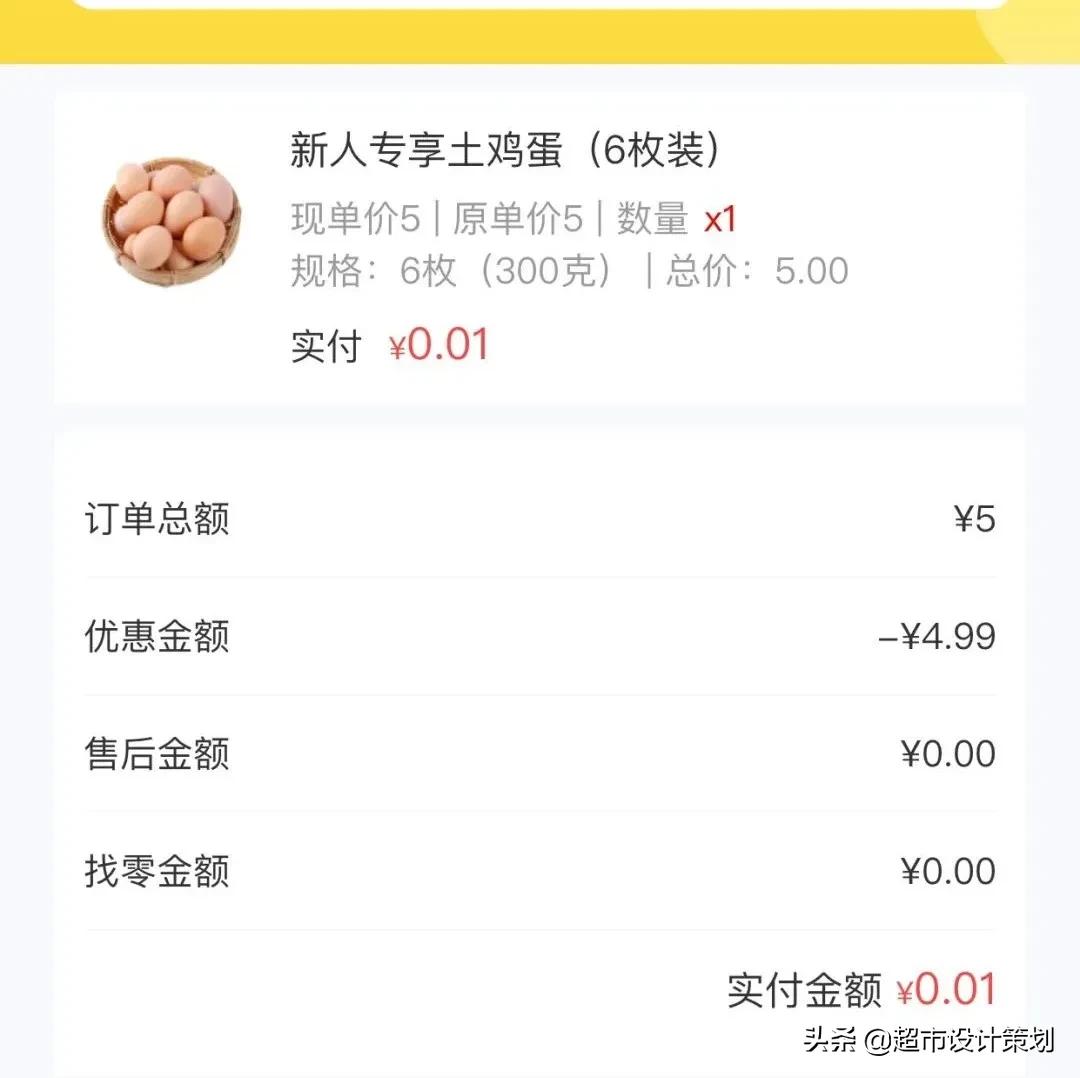 呆萝卜旁来了群“兔子抢食！生鲜恶战谁是最终受益者？