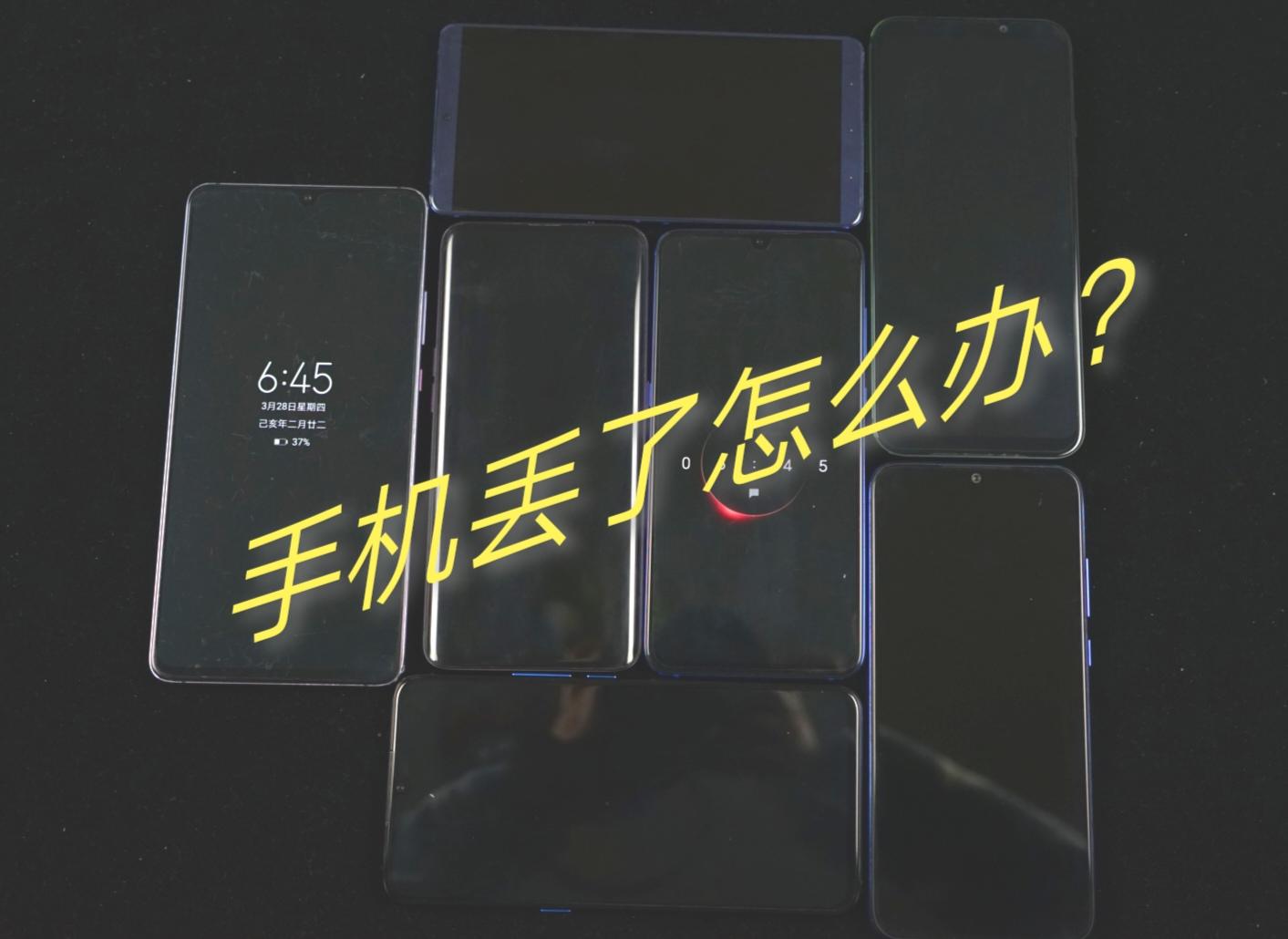 小米mix2丢了能定位吗,小米mix2丢了怎么找回