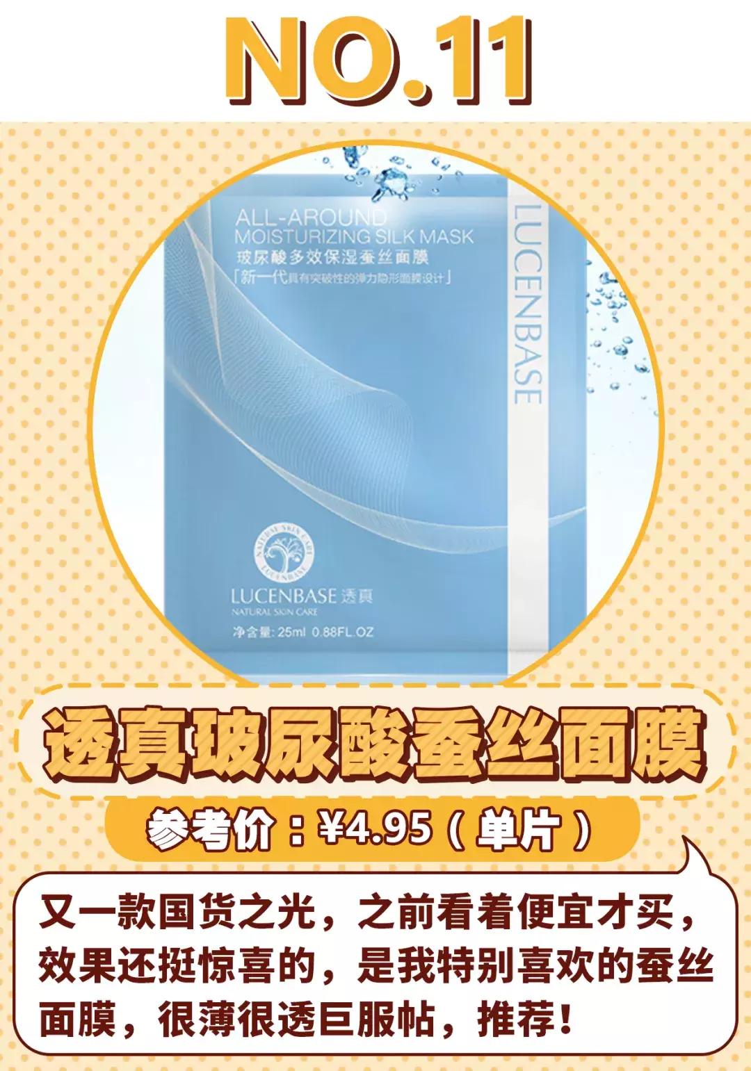 平价好用的面膜这10款不输大牌,好用的10款面膜