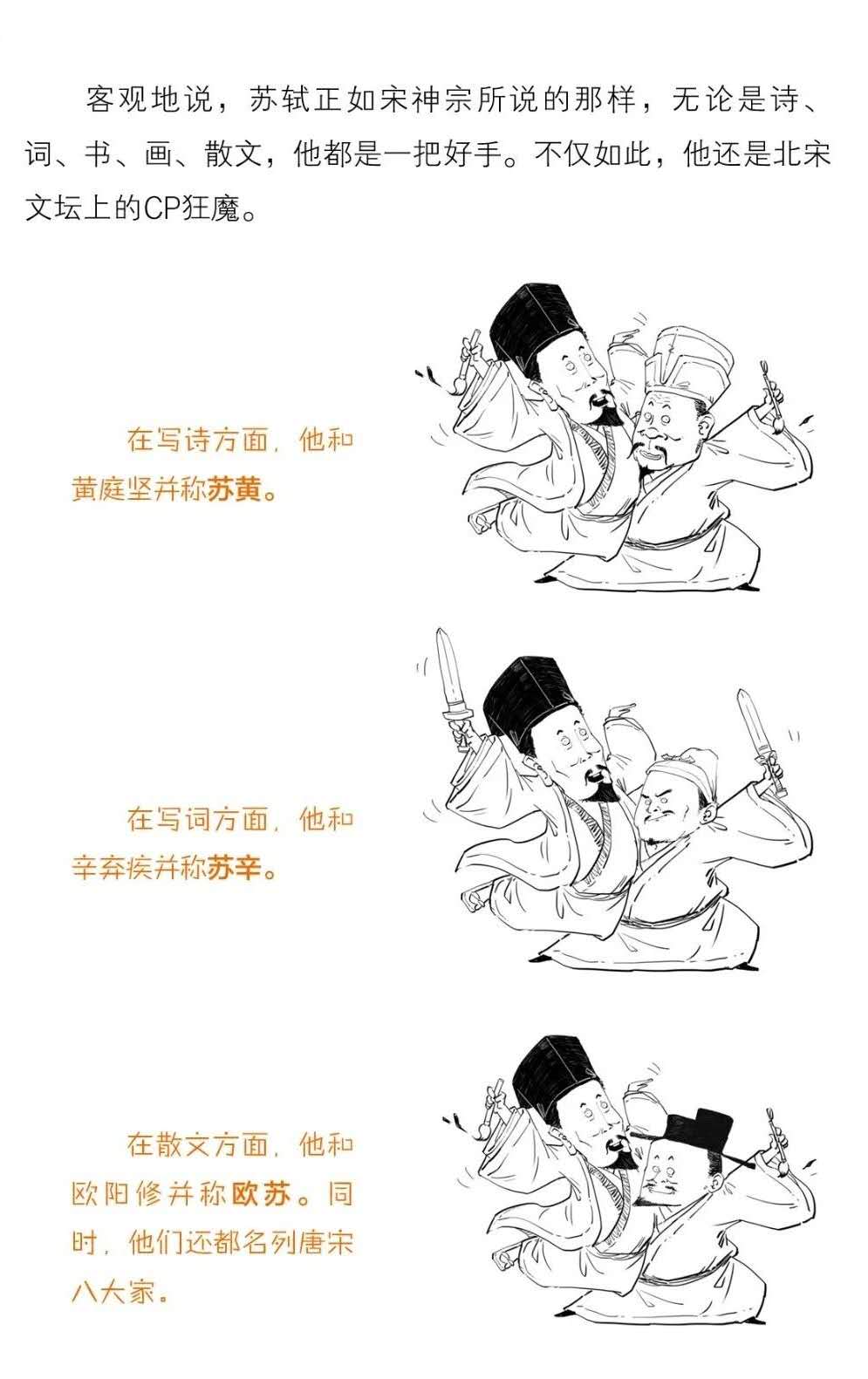 初中必背的古诗词漫画,小学必背古诗默写漫画