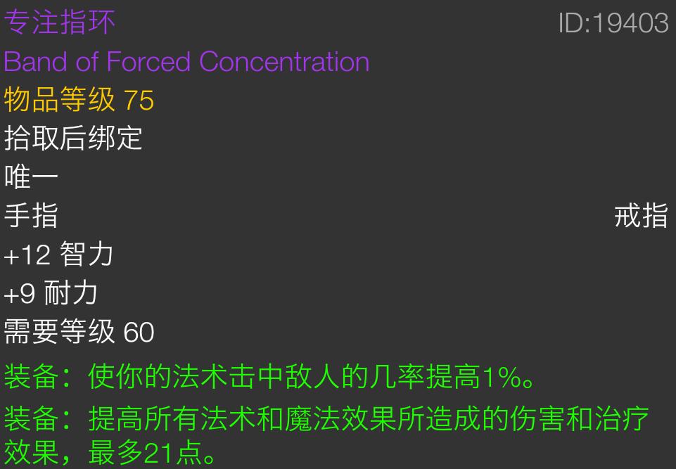怀旧服术士p5戒指,怀旧服术士第一毕业装备