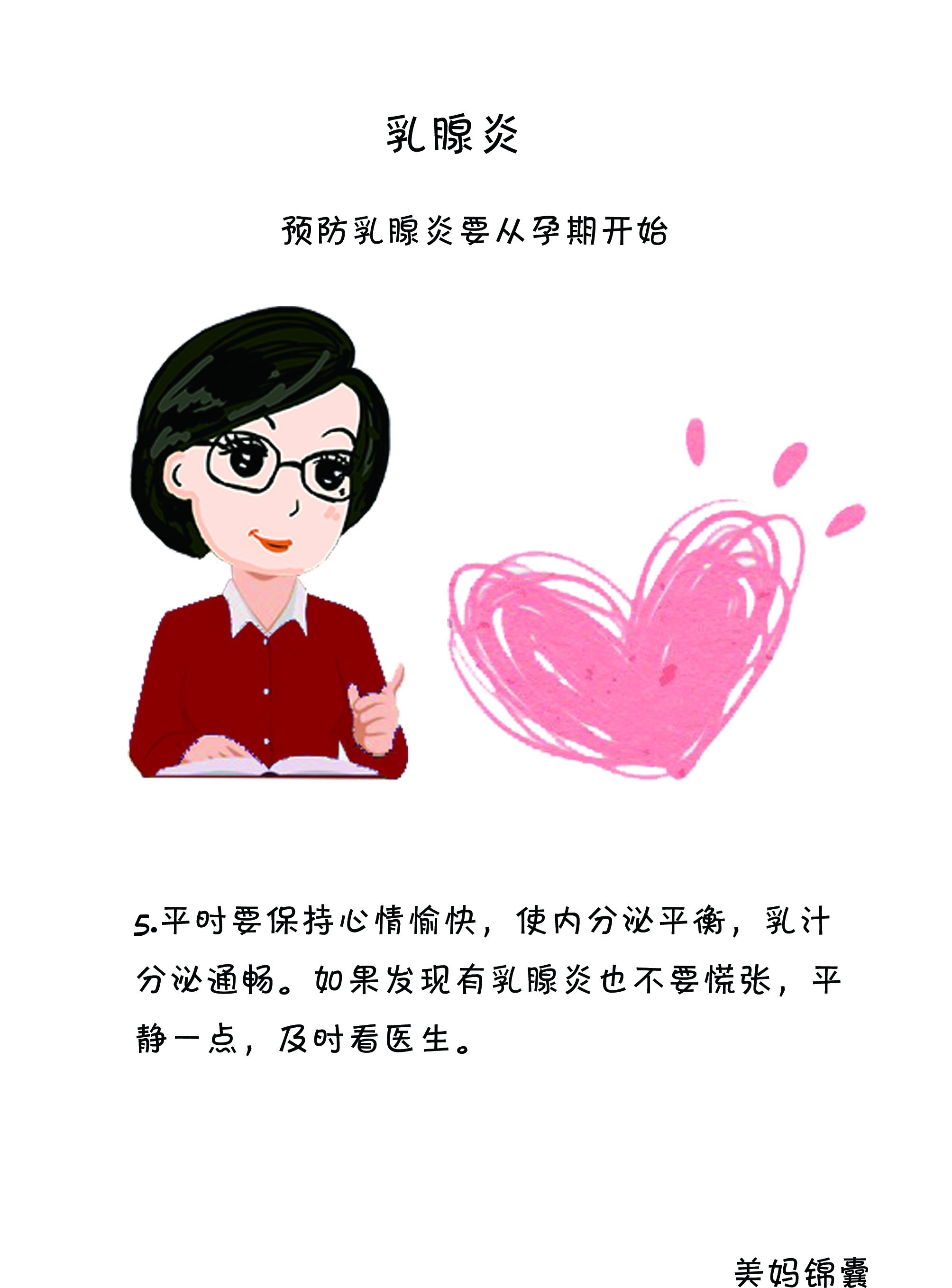 得了肉芽肿乳腺炎,得了乳腺炎怎么办啊