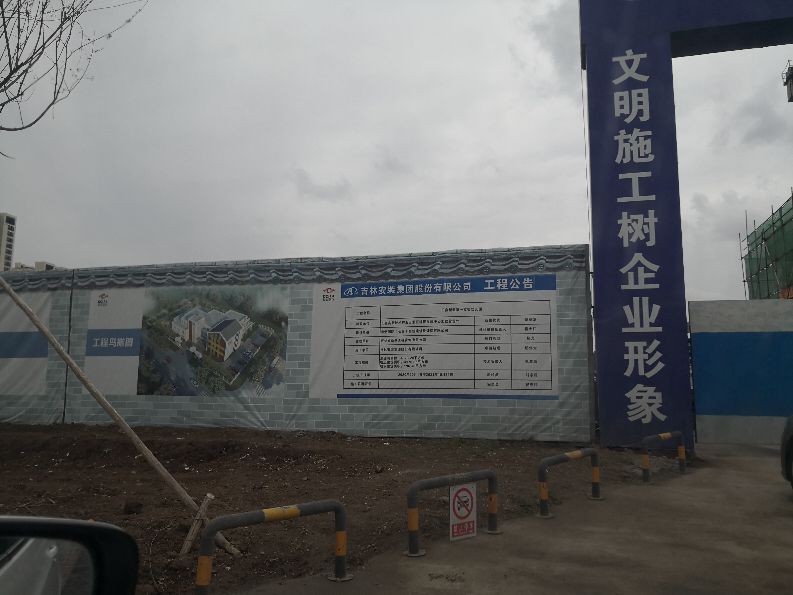 长春北湖启明学校最新动态,长春新区启源学校工程