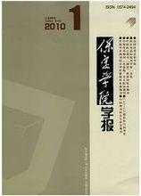 保定历史上的学校,保定学院的真实情况