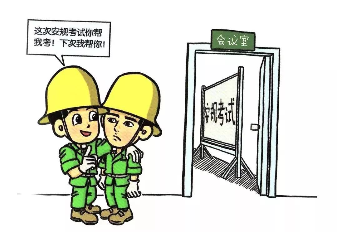 安全知识漫画速成,安全漫画落实安全责任