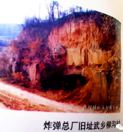 山西军工：黄崖洞系列兵工厂部分军工人物