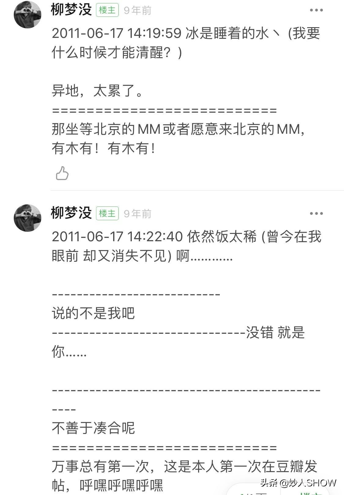 摆拍秀恩爱博主打假,炫富女作家秀恩爱