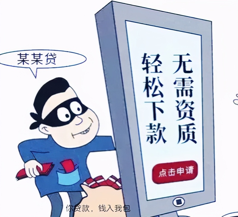 天水全民反诈直播,最新反诈贷款套路