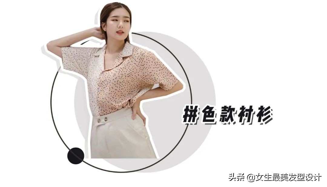 禁欲系夏季衬衫搭配,傲娇的四月春夏衬衣搭配