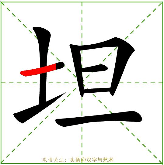 常见字笔画笔顺整理,常见字笔画笔顺整理资料