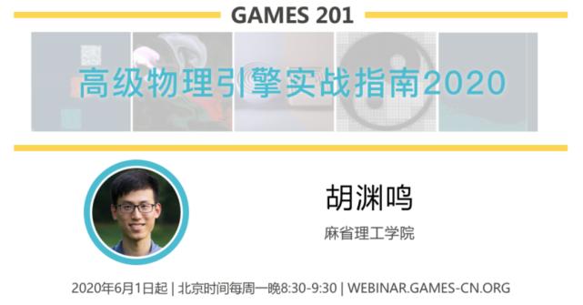 ​硬核儿童节礼物:MIT学神、太极作者胡渊鸣送你一门计算机课程