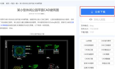 哪个网站可以免费下载cad图纸,哪些网站能免费下载cad图纸